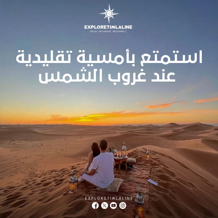 جلسة شاي أو عشاء